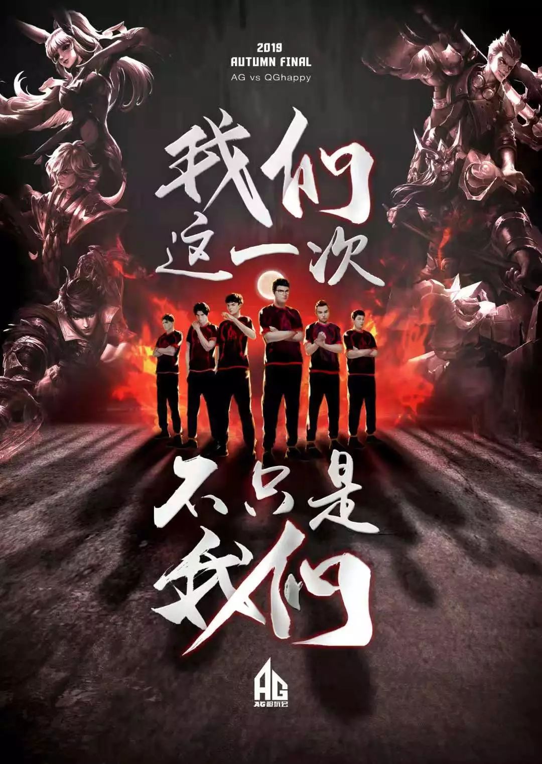 这不仅是年